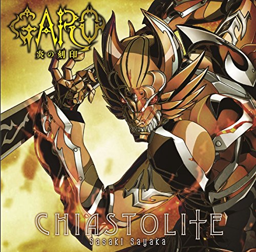 CHIASTOLITE(アニメ盤)