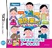 <STRONG>ゲームをしながら会話を楽しむ!</STRONG> <STRONG>ボイスチャットDS</STRONG>