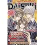 DAISUKI 54 07/2007: Lifestyle made in Japan: BD 54