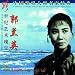 Zhong Guo Ge Chang Da Shi Ming Jia Jing Dian - Guo Lan Ying (Classic Singers from China - Guo Lan Ying)