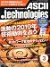 ASCII .technologies ( アスキードットテクノロジーズ ) 2010年 03月号 [雑誌]