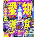 るるぶ愛知’１１ (国内シリーズ)