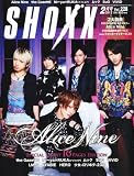 SHOXX (ショックス) 2012年 02月号 [雑誌]