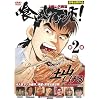 �򂢂���V!2~��򂢋ꓬ��~ [DVD]