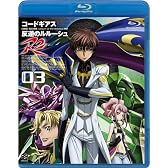 コードギアス 反逆のルルーシュ R2 volume03 [Blu-ray]