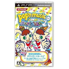 ポップンミュージックポータブル2