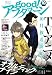 good！アフタヌーン 2016年10号 [2016年9月7日発売] [雑誌]