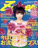 Zipper (���åѡ�) 2009ǯ 05��� [����]