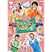 NHK����������Ƃ������� �t�@�~���[�R���T�[�g�u�}�`�K�C�������ς�!?�v [DVD]