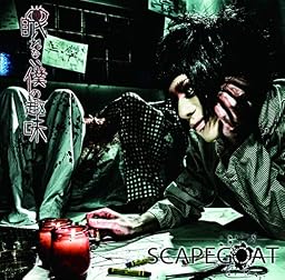 眠れない僕の趣味 (B type)
