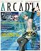 アルカディア 2010年 08月号 [雑誌]