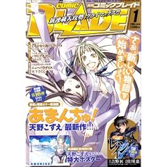 ���� COMIC BLADE (�R�~�b�N�u���C�h) 2009�N 01���� [�G��]