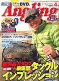 Angling Fan (アングリング ファン) 2008年 04月号 [雑誌]の画像