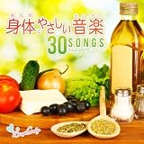 �g�̂ɂ₳�������y ~���I30~