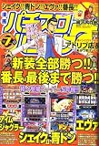 漫画パチスロパニック7 (セブン) 2007年 07月号 [雑誌]
