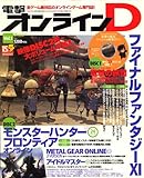 �d���I�����C��D (�f�B�[) 2007�N 10/12�� [�G��]