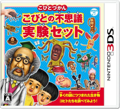 こびとづかん こびとの不思議 実験セット (早期購入者特典:「ホトケアカバネの帽子」特典アイテムカード同梱)