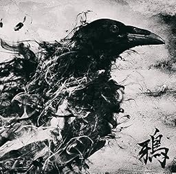 鴉