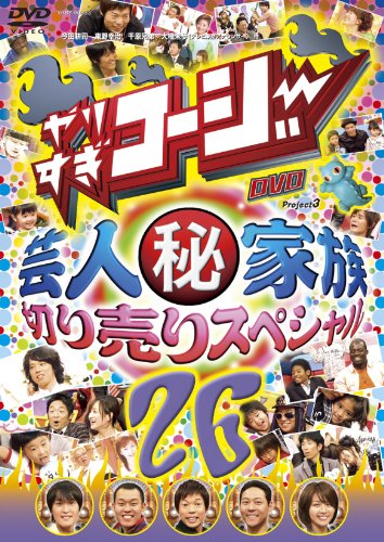 ��ꤹ����������DVD 26 �ݿͥޥ����² �ڤ���ꥹ�ڥ����