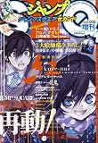 ジャンプ SQ. (スクエア) セカンド 2009年 01月号 [雑誌]