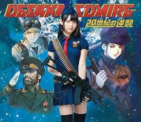 20世紀の逆襲(初回限定盤A)(Blu-ray Disc付)