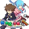 剣と魔法と学園モノ。Final
