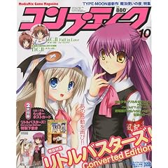 【クリックで詳細表示】コンプティーク 2009年 10月号 [雑誌] [雑誌]