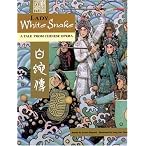 Lady White Snake (白蛇): A Tale From Chinese Opera (中国オペラ)