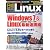 日経 Linux (リナックス) 2009年 10月号 [雑誌]