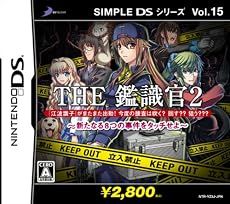 SIMPLE DSシリーズVol.15 THE 鑑識官2 新たなる8つの事件をタッチせよ