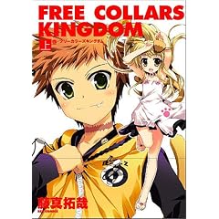 FREE COLLARS KINGDOM �㊪ (ID�R�~�b�N�X REX�R�~�b�N�X)