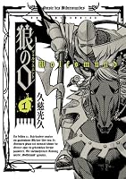 狼の口 ヴォルフスムント 1巻 (ビームコミックス（ハルタ）)