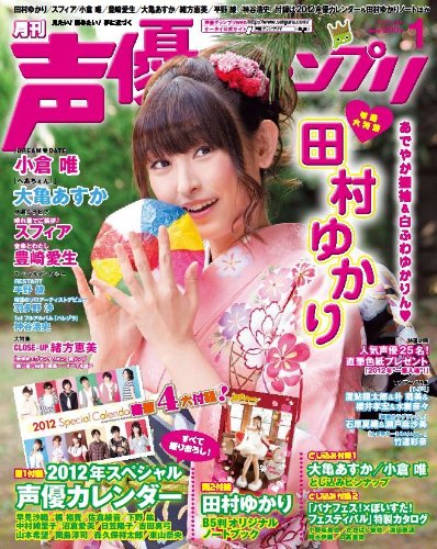 声優のアイテム画像