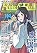 : Role&Roll Vol.114