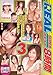 REAL SUPER BEST 8���� 3 [DVD]