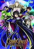 Code Geass: Lelouch of the Rebellion R2, Part 1