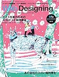 Web Designing 2015年2月号 ［雑誌］