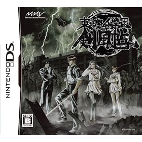【クリックで詳細表示】東京魔人學園剣風帖(通常版)(特典無し)