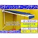 2M日除けオーニングテント 無地青