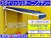 2M日除けオーニングテント 無地青: 日差しに合せた角度調整も可能ですハンドルを回すだけで収納できる巻上げ式店舗やご自宅のベランダなど美しくドレスアップできます幅2m最大張り出し時1.5m傾斜角度は調整できます(左右のボルト2本で調整します)安心...