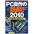 PC自作の鉄則! 2010 (日経BPパソコンベストムック)