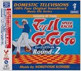 マッハ Go Go Go ミュージックファイル Round-2 TVサントラ (バップ)