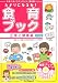 �����ˤʤ��!����֥å���1�ӿ��ȷ��ԡ�ʸ��Ĥ����饹�ȥ��åȡ��Ǻླྀ(ñ����)(CD-ROM��)