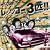 ���b�c�S�[3�C!