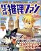 パズル推理ファン 2008年 11月号 [雑誌]