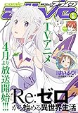 【電子版】月刊コミックアライブ 2016年5月号【電子版】月刊コミックアライブ [雑誌]
