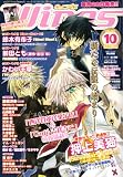 Wings (ウィングス) 2008年 10月号 [雑誌]の画像