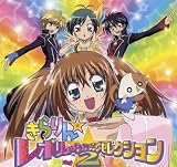 きらりん☆レボリューション・ソング・セレクション VOL.2