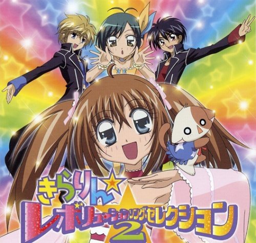 きらりん☆レボリューション・ソング・セレクション VOL.2 TVサントラ 月島きらり starring 久住小春(モーニング娘。) きら☆ぴか 観月ひかる starring 萩原舞(℃-ute) SHIPS