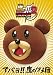 ��̩��� �����THE MOVIE 3 �ǥ�å��������ǥ������(3����) [DVD]